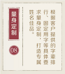 呼伦贝尔起名流程八