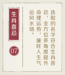 呼伦贝尔起名流程七