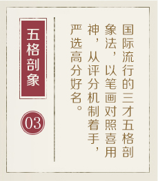 呼伦贝尔起名流程三
