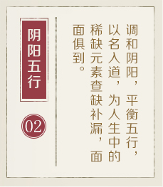 呼伦贝尔起名流程二