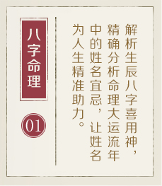 呼伦贝尔起名流程一